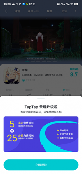 云原神2026最新版