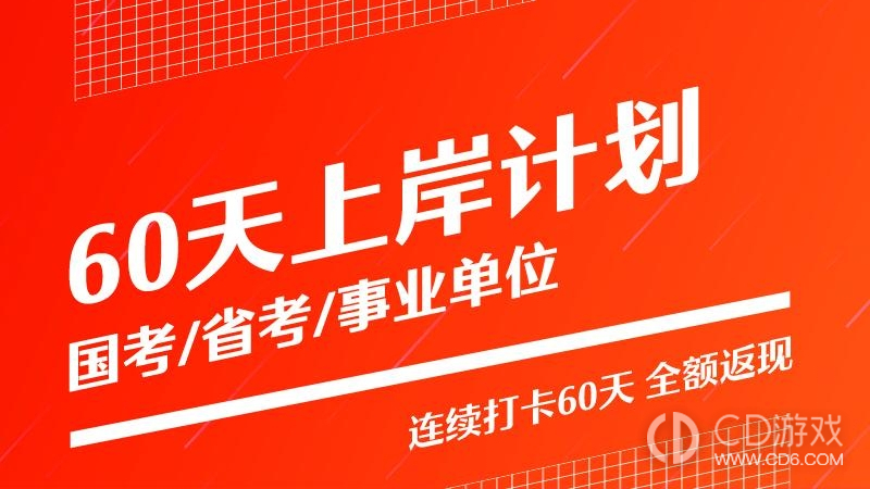 半月谈截图2
