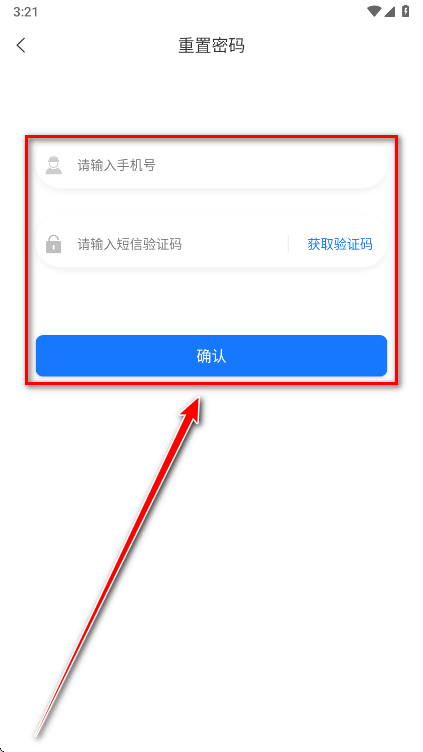 蜀路通app正版
