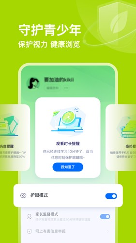 有道领世app v1.4.7