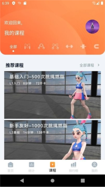 健身怪兽app v1.0.46