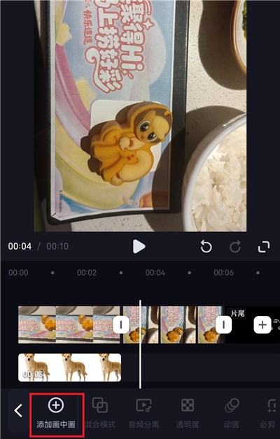 透明度在哪里调节截图2