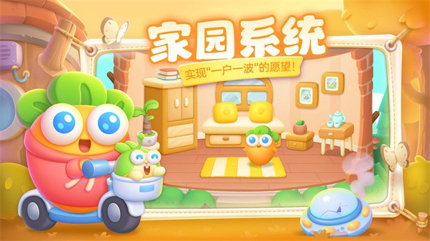 保卫萝卜4波仔很忙60