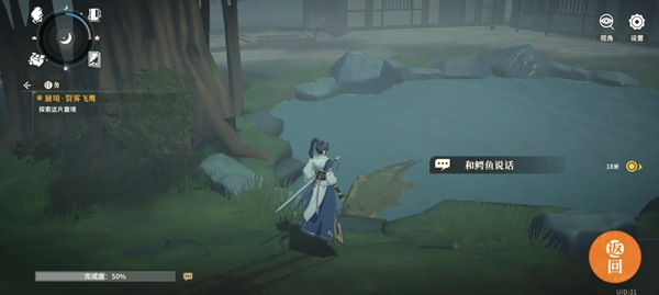 对决剑之川蜃境裂雾飞鹰攻略大全