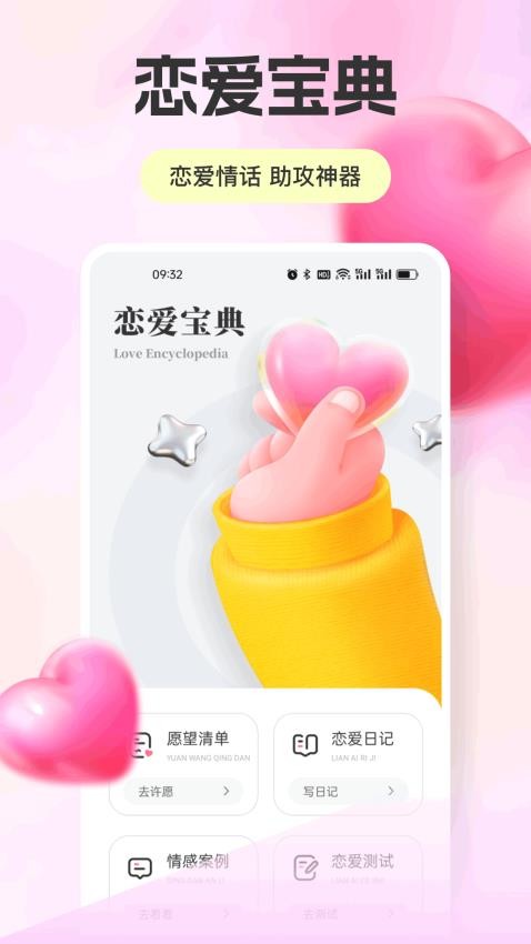丝坬聊天app下载最新版图片1