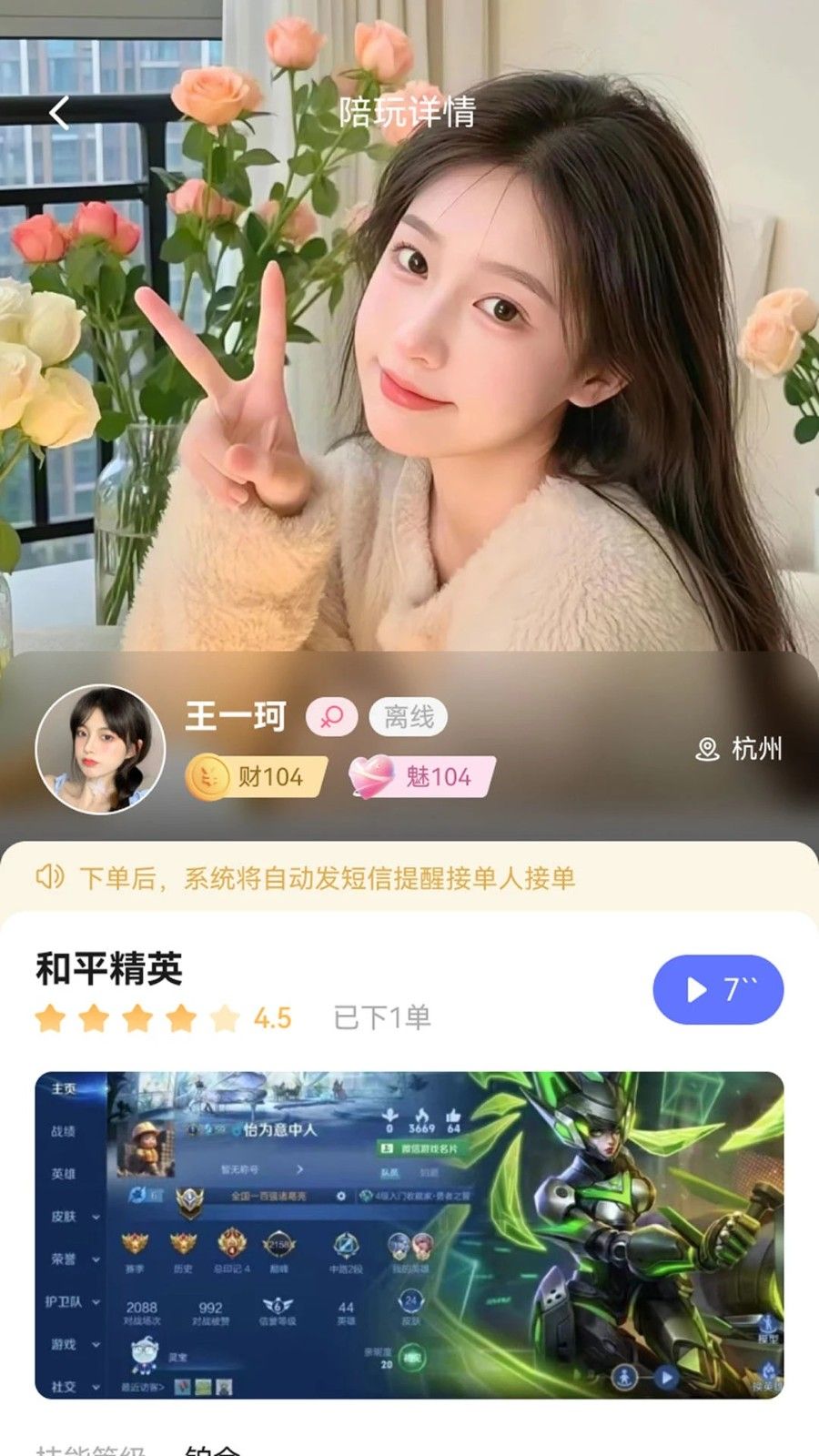 恶龙电竞app v1.3.9