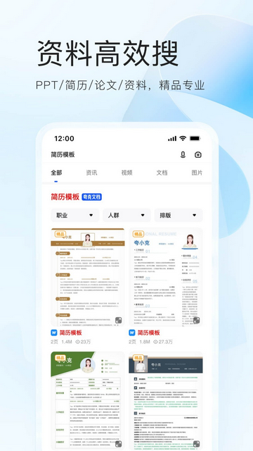 夸克网盘最新版本截图2