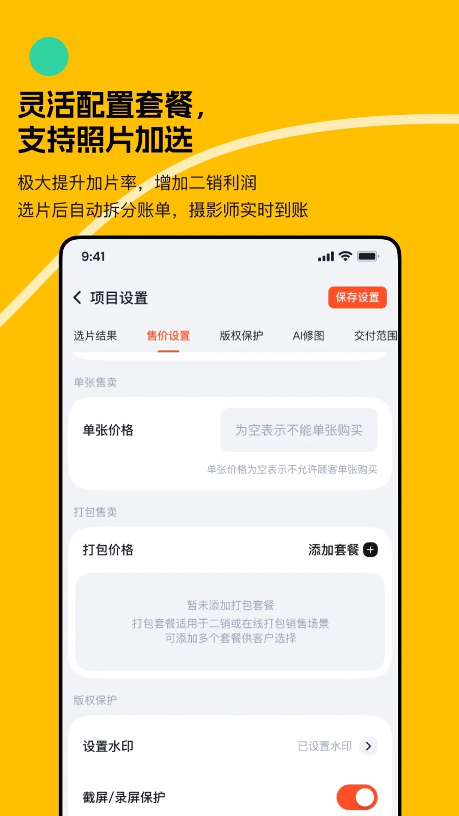 绚篇app v1.0.2