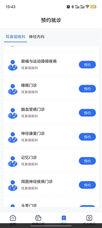 怎么添加就诊人配图1