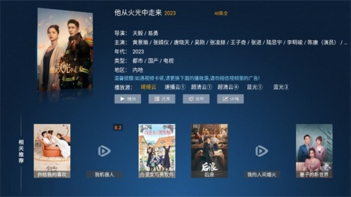 柠檬网络电视tv