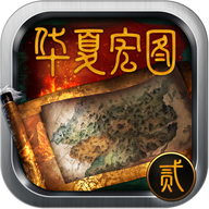 华夏宏图2最新版 V1.4.1 安卓版下载
