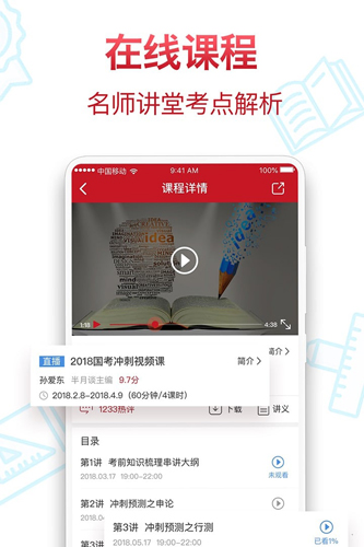 半月谈app客户端 v7.2.0
