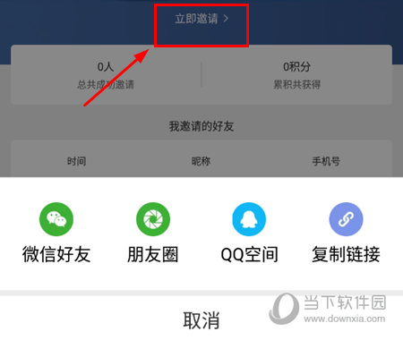 智惠管家APP