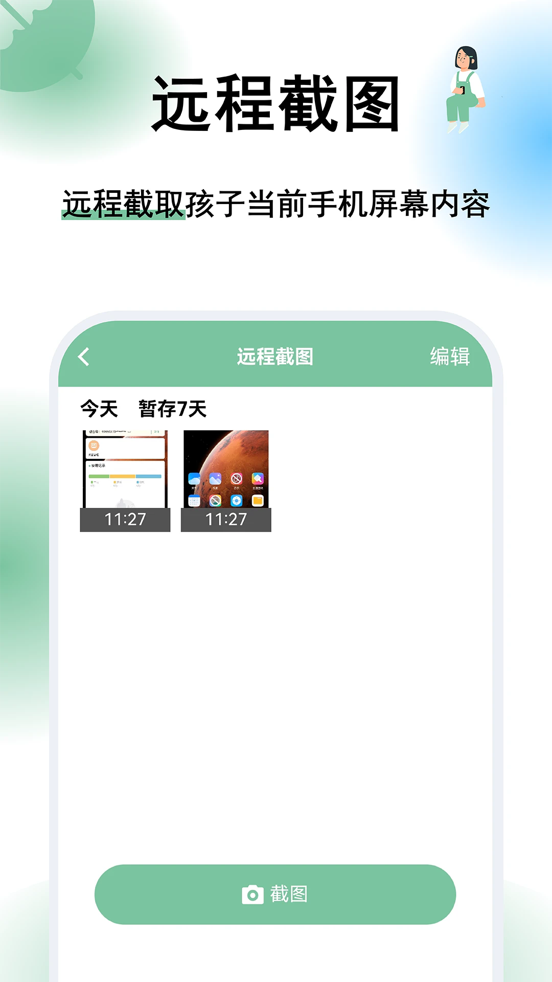 极守护 v2.1.9