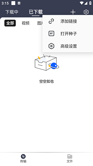 海马下载怎么使用