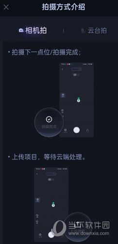 如视VRAPP下载