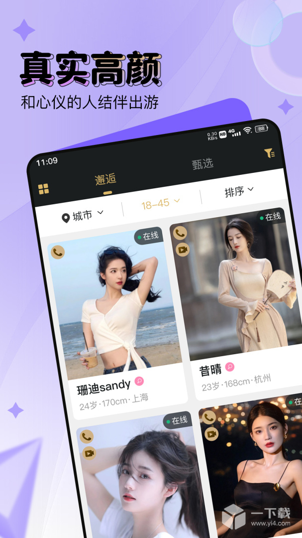 尤伴截圖1