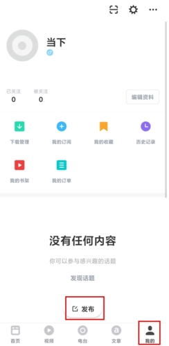 机核怎么发布内容图片1