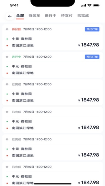 途顺拖车 v1.0.32