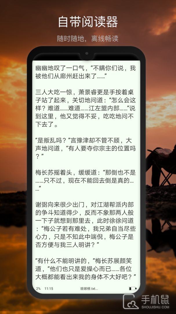 微盘 v3.6.20