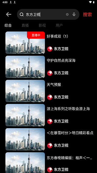 5G云TV图4
