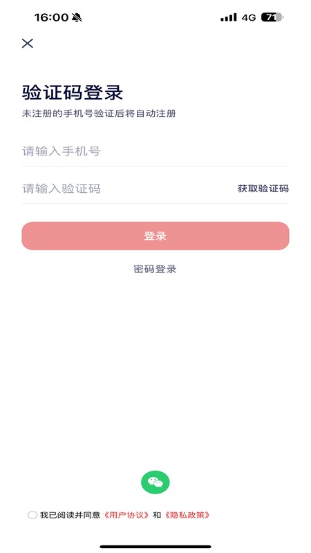 随时问app