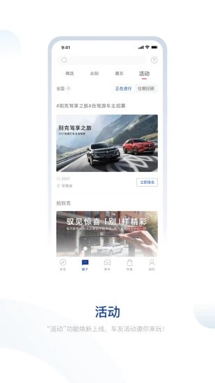 别克汽车ibuick v11.16.4安卓版下载