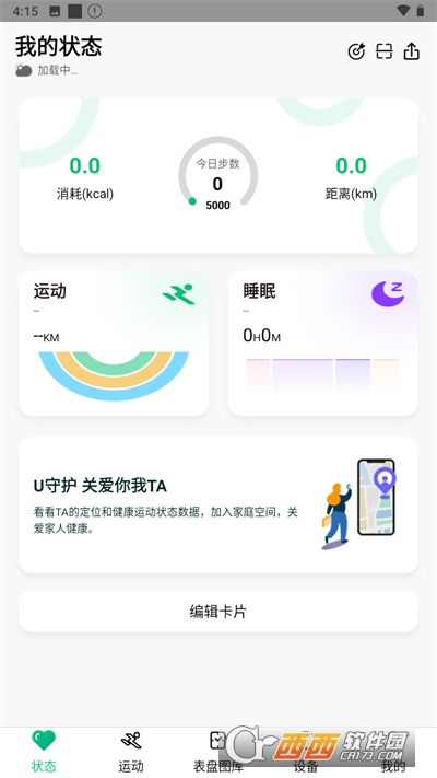 MasWear智能手表