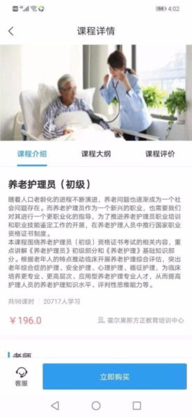 学到职培5