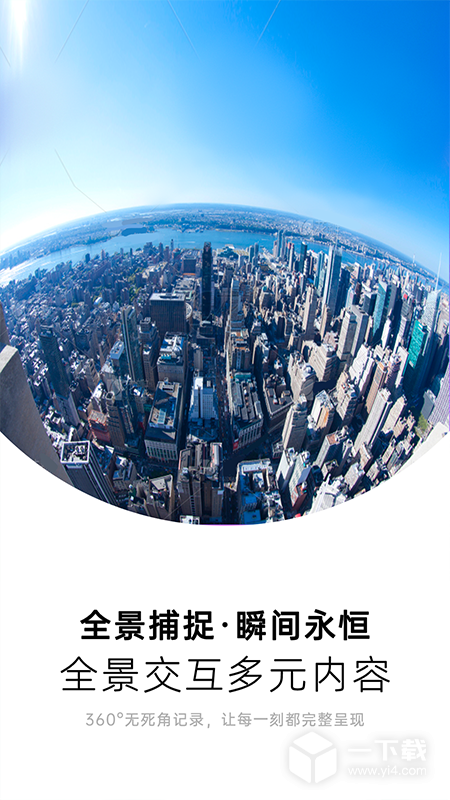 柚閃相機截圖1