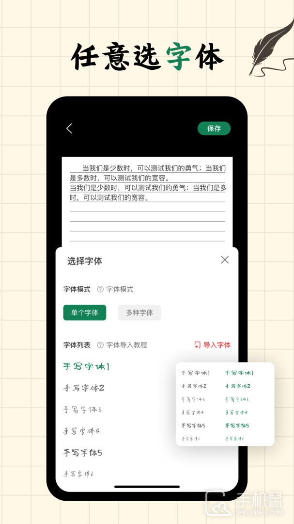 写字板fonts v1.4.1