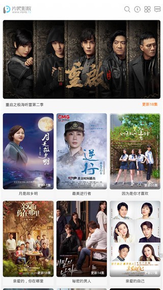 片吧影院电视剧截图