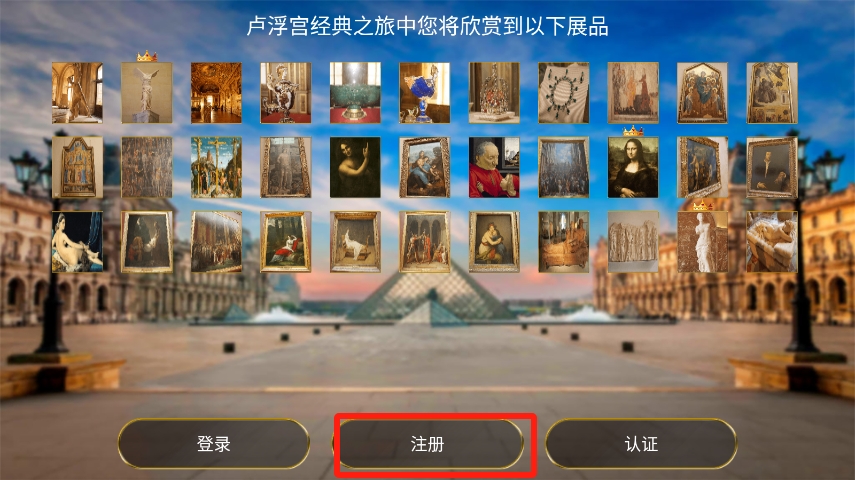 游说卢浮宫 1