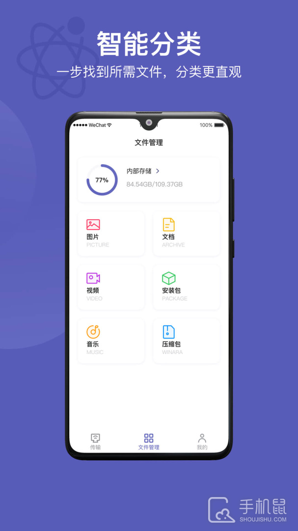 电脑手机传输助手 v2.5.9