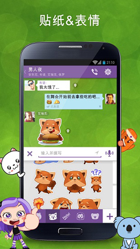 viber messengerƶƶv25.2.2.0