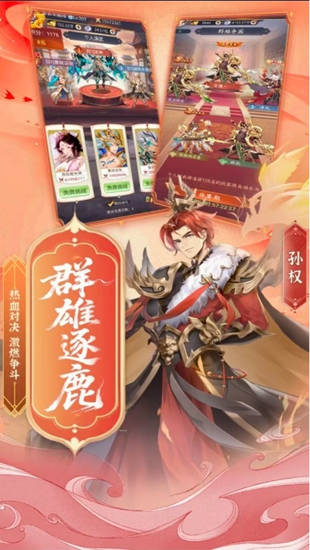 破阵之子手游官方正版下载 v1.0