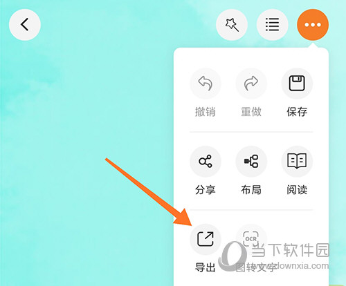 GitMind导出