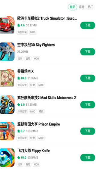 下载游戏教程截图3