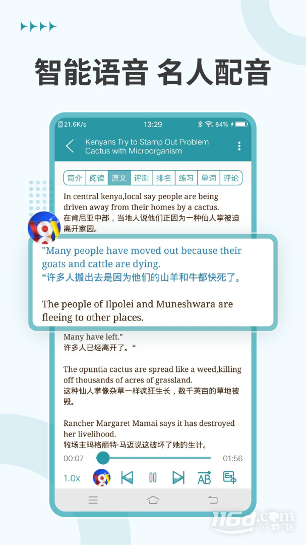 VOA英语听力 v4.3.7截图2