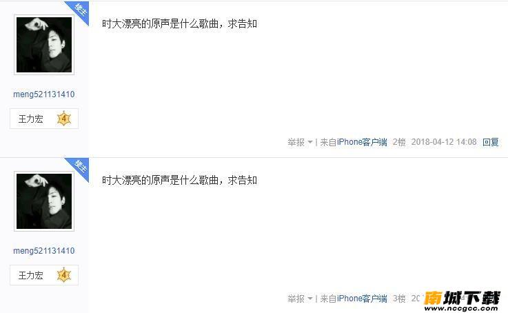 抖音时大漂亮的原声歌曲时诗是男孩女孩图片1