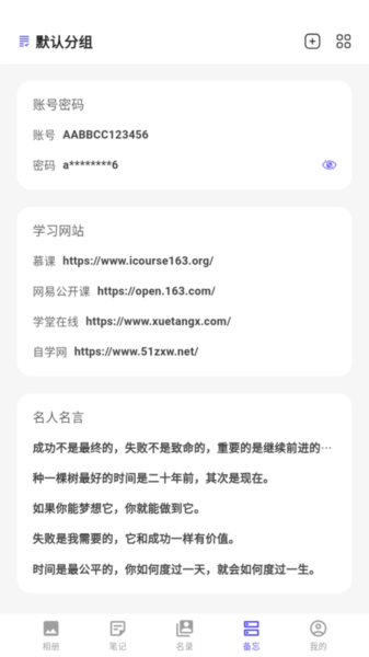 软件特色配图1
