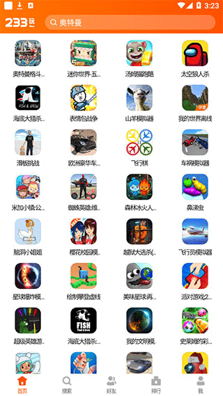 使用教程截图1