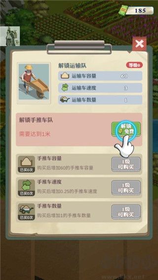 王铲铲的致富之路