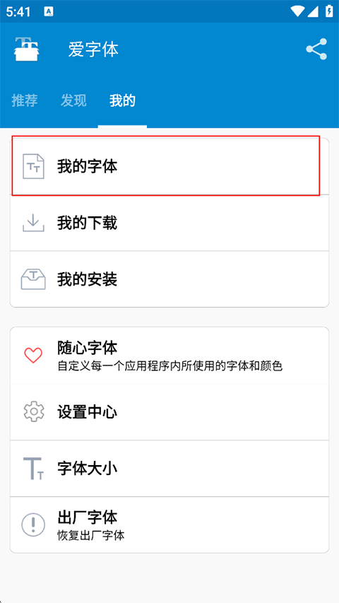 怎么导入字体1
