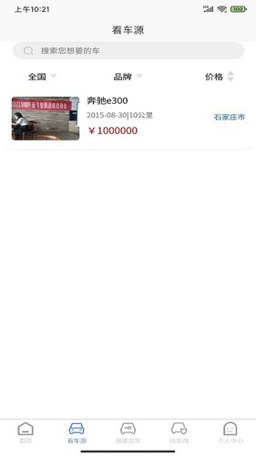 慧拍车app v2.1.61