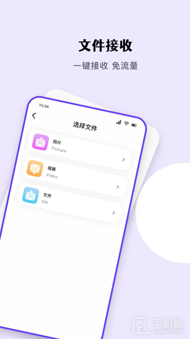 安卓互传助手 v1.5