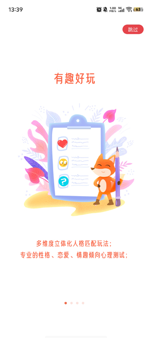 Nico交友app最新版