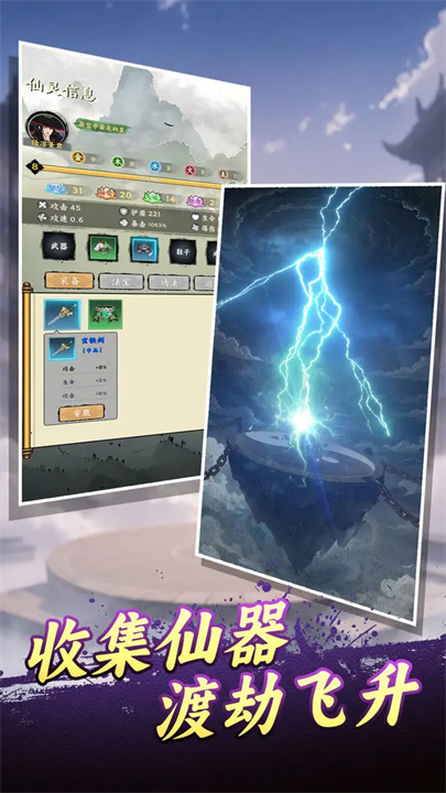 圣物英雄2025
