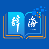 辞海HD v3.1.5安卓版下载