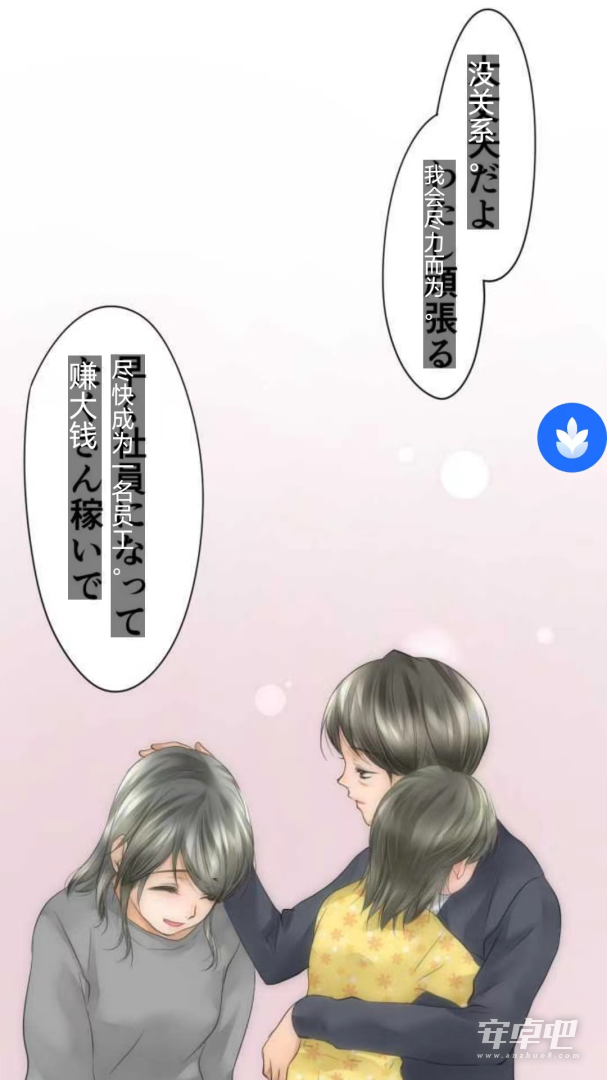 麦片屏幕翻译截图2